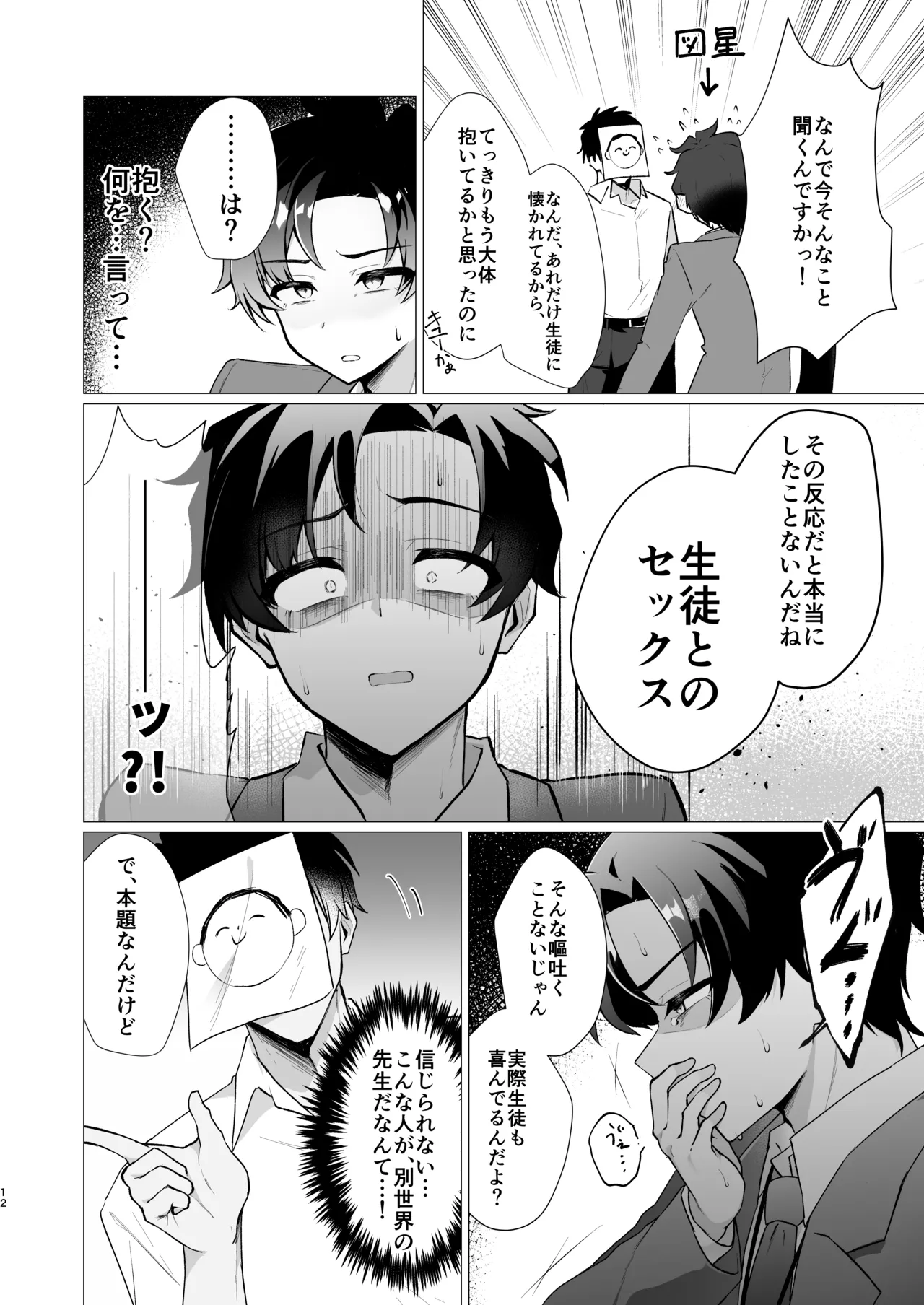 หน้า 12