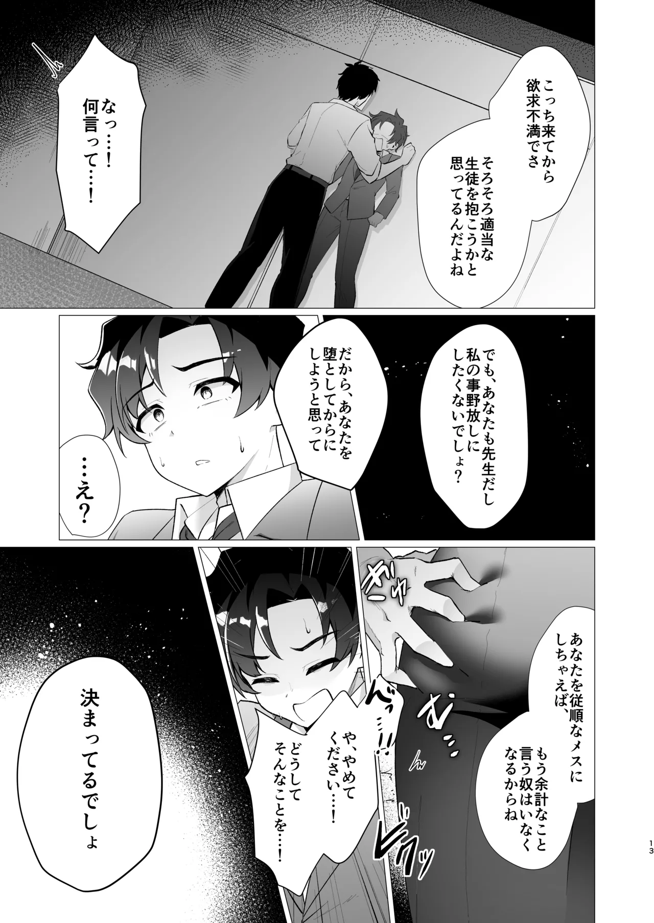 หน้า 13