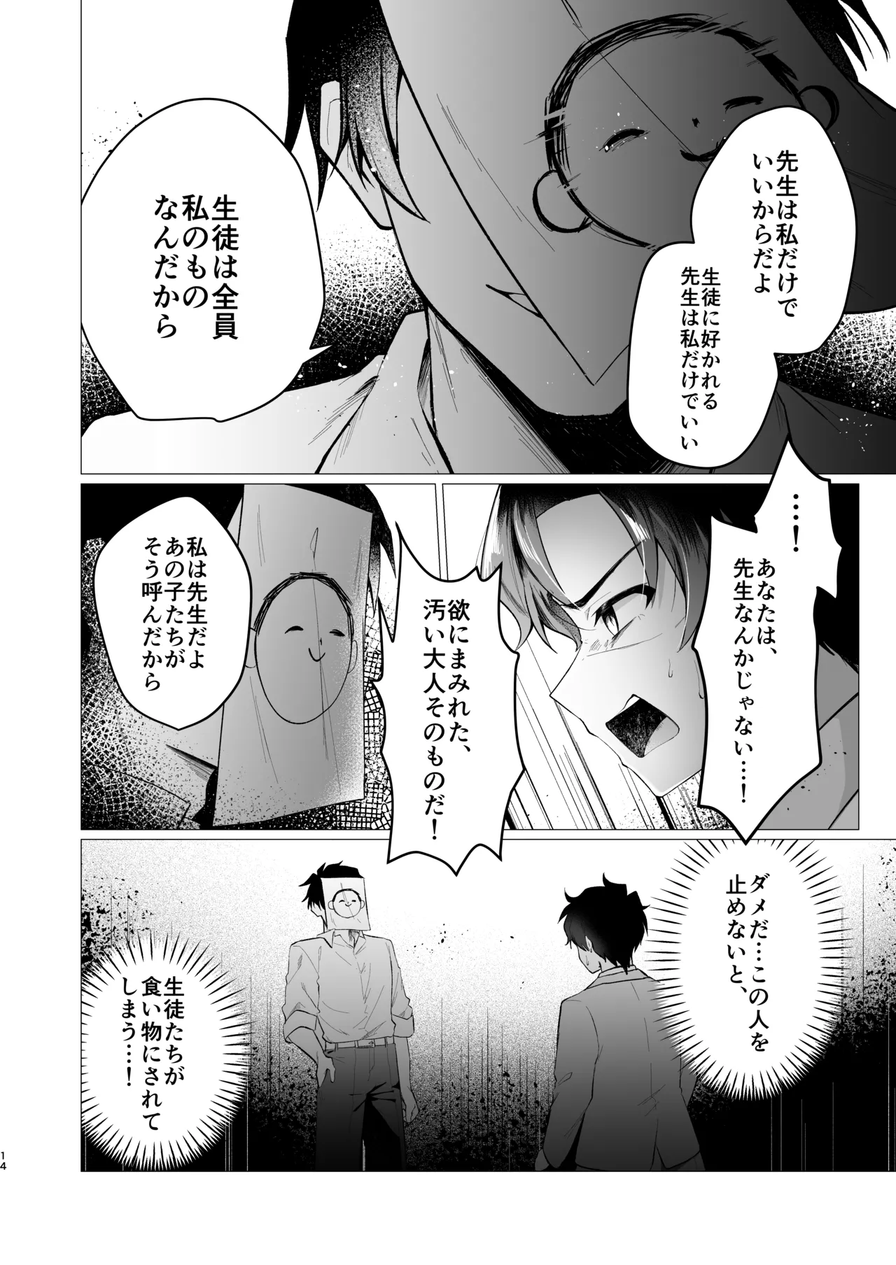 หน้า 14