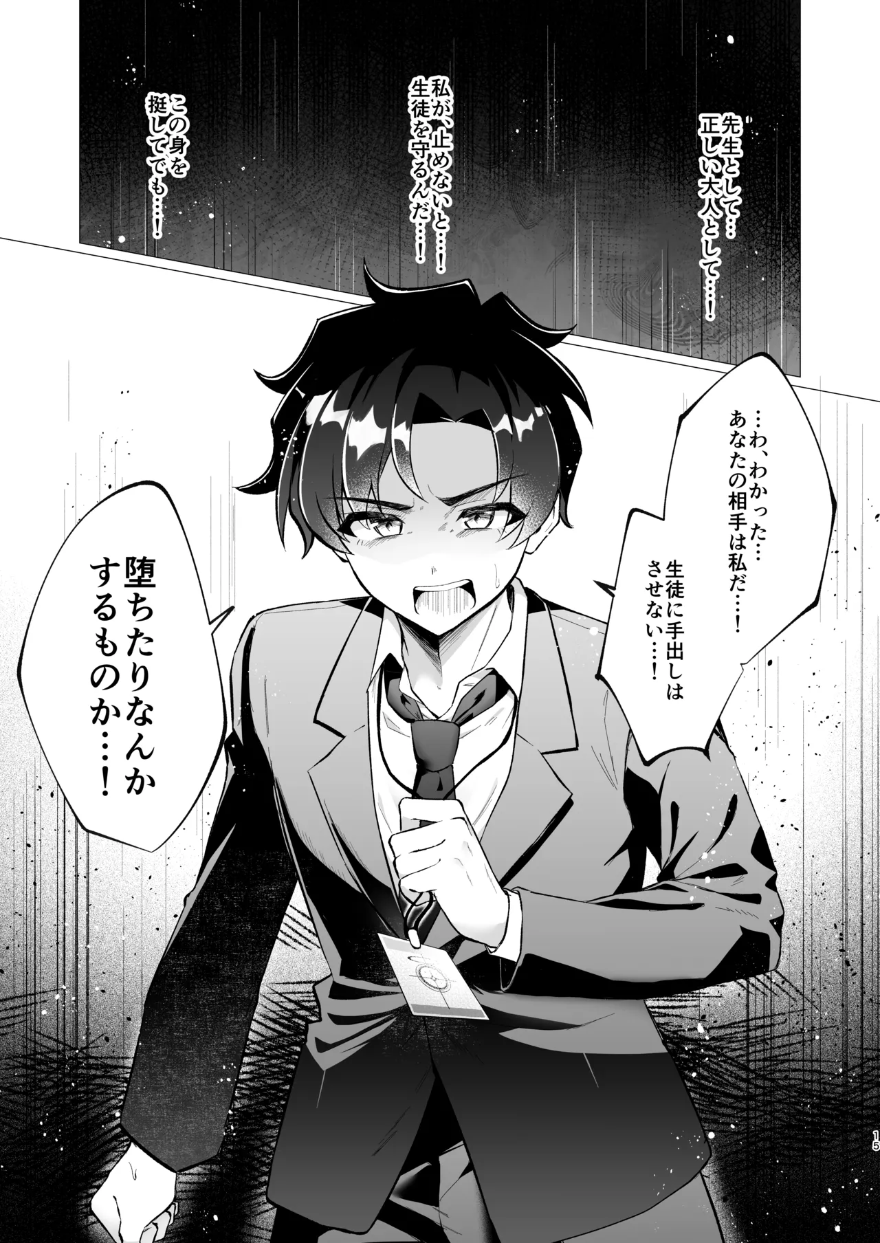 หน้า 15