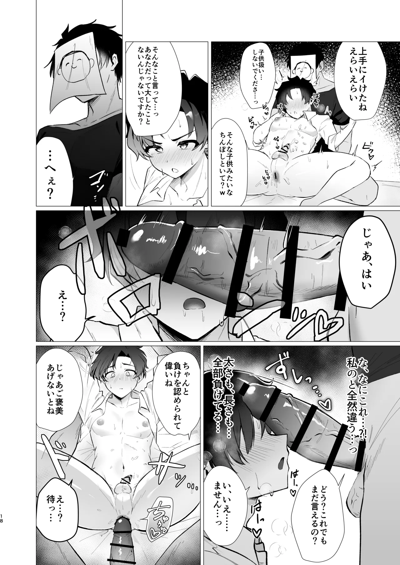หน้า 18