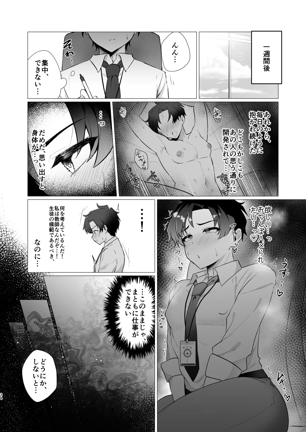 หน้า 34