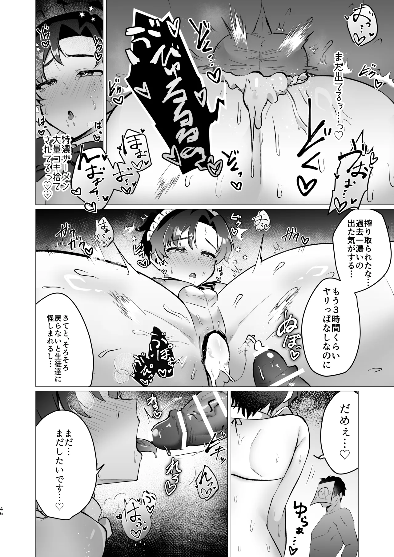 หน้า 46