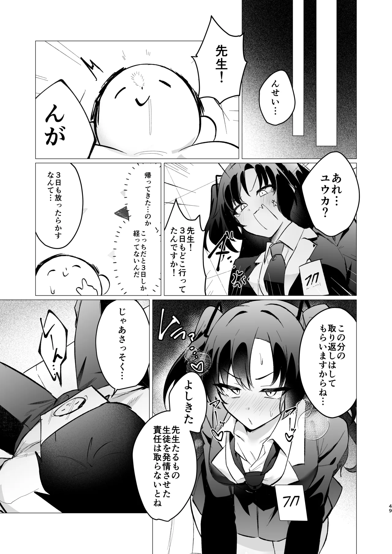 หน้า 49