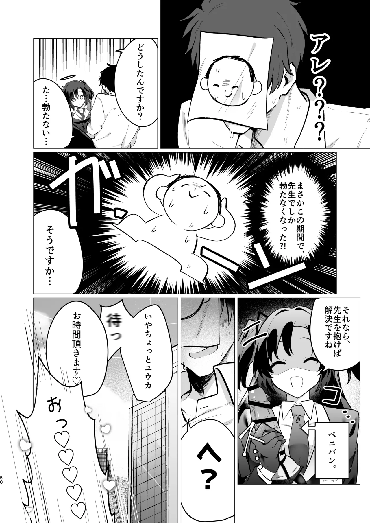 หน้า 50