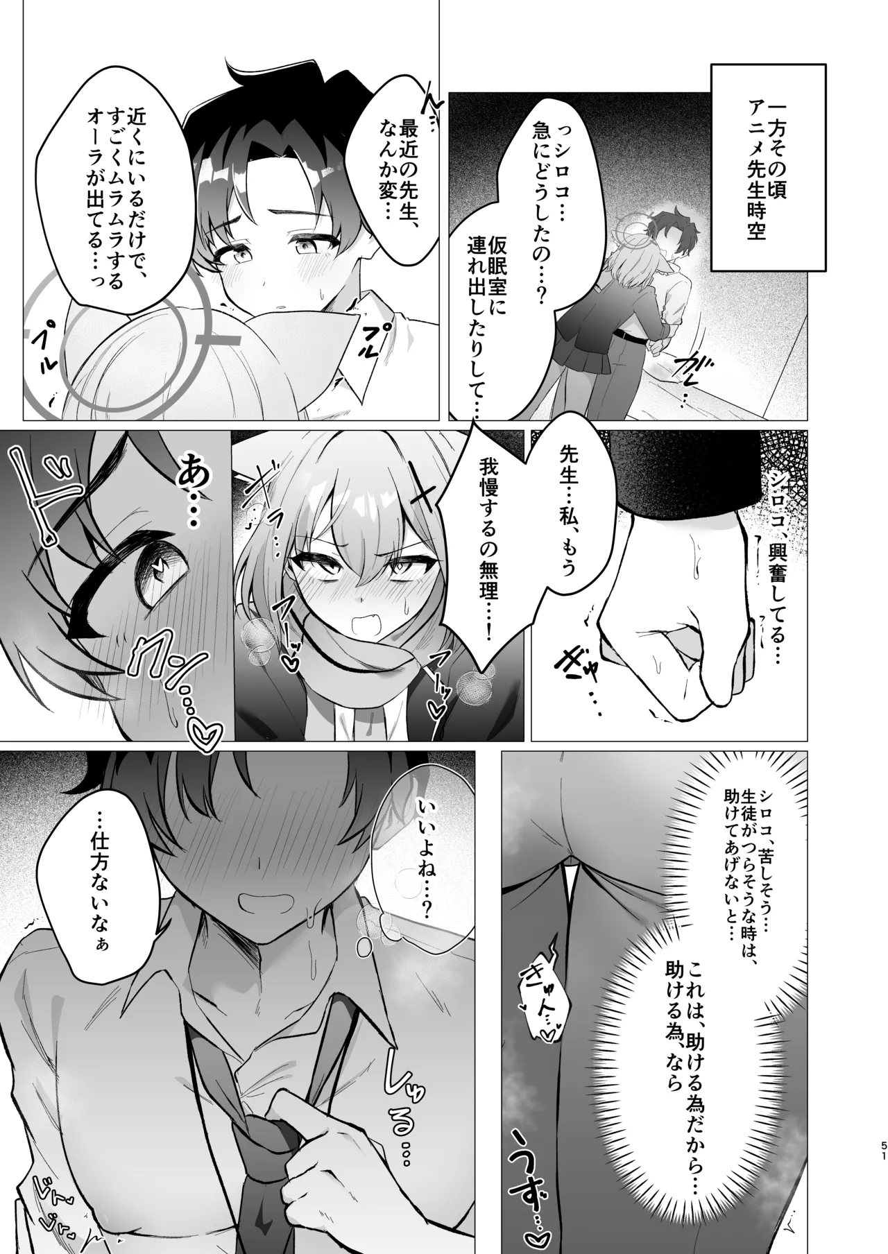 หน้า 51