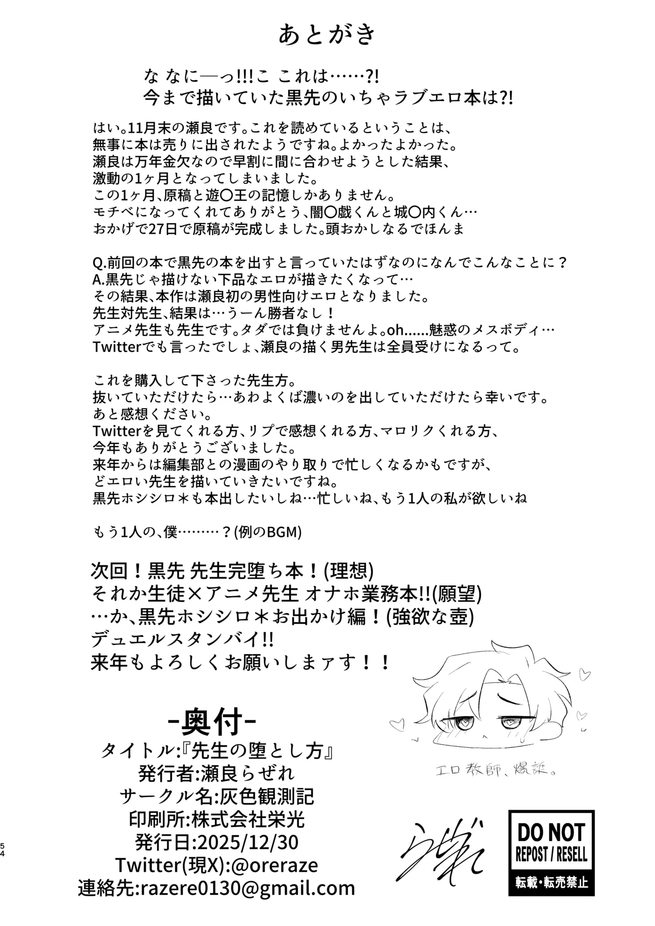 หน้า 54