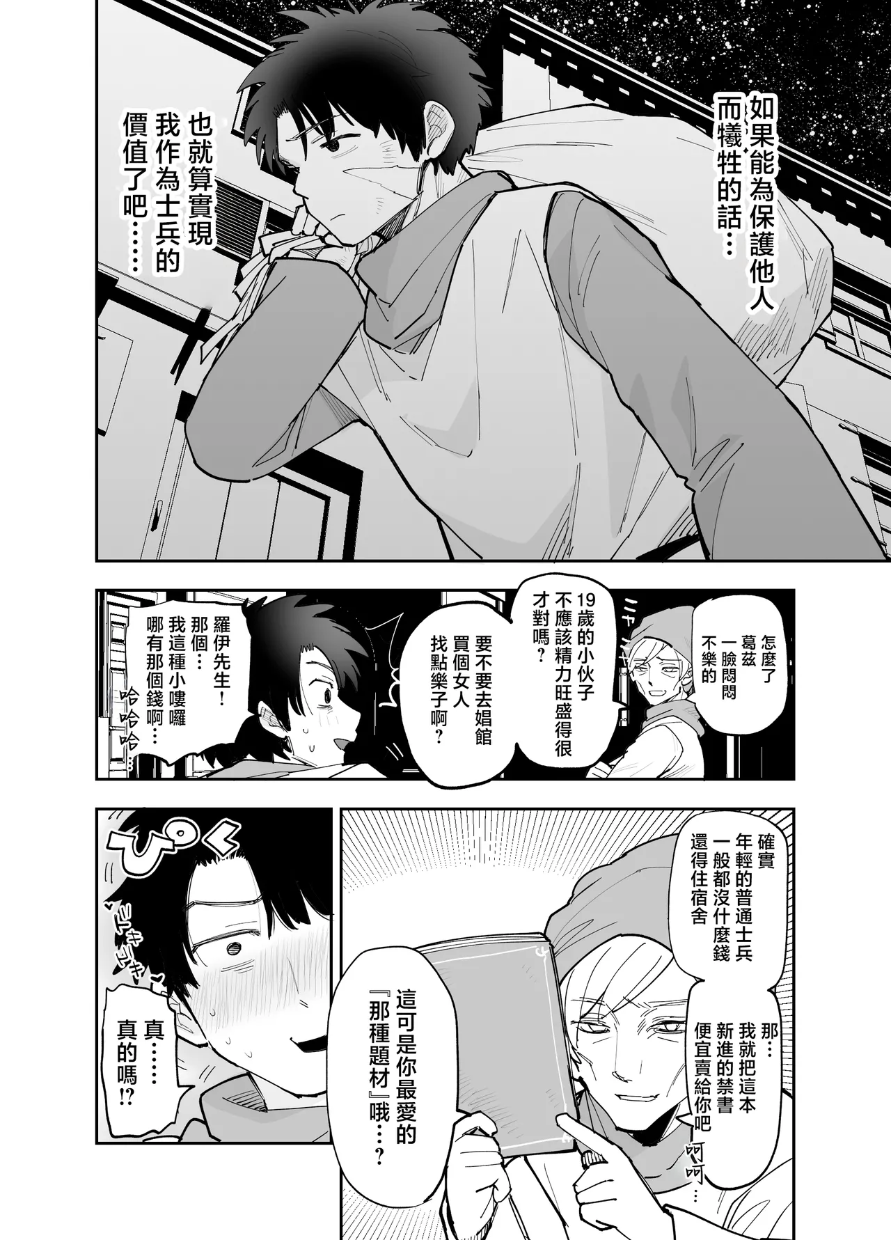 หน้า 19