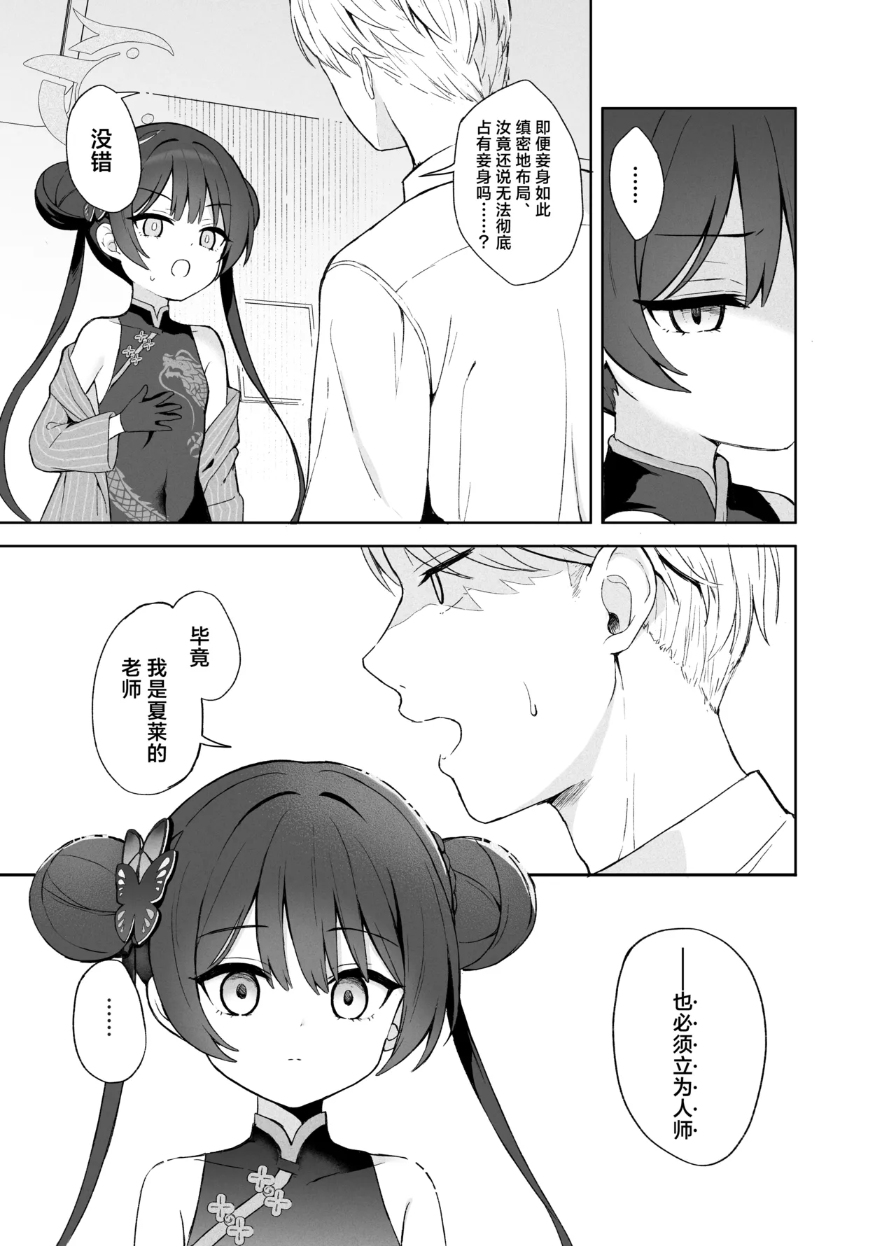 หน้า 18