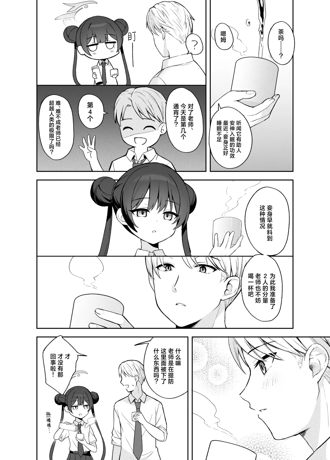 หน้า 29