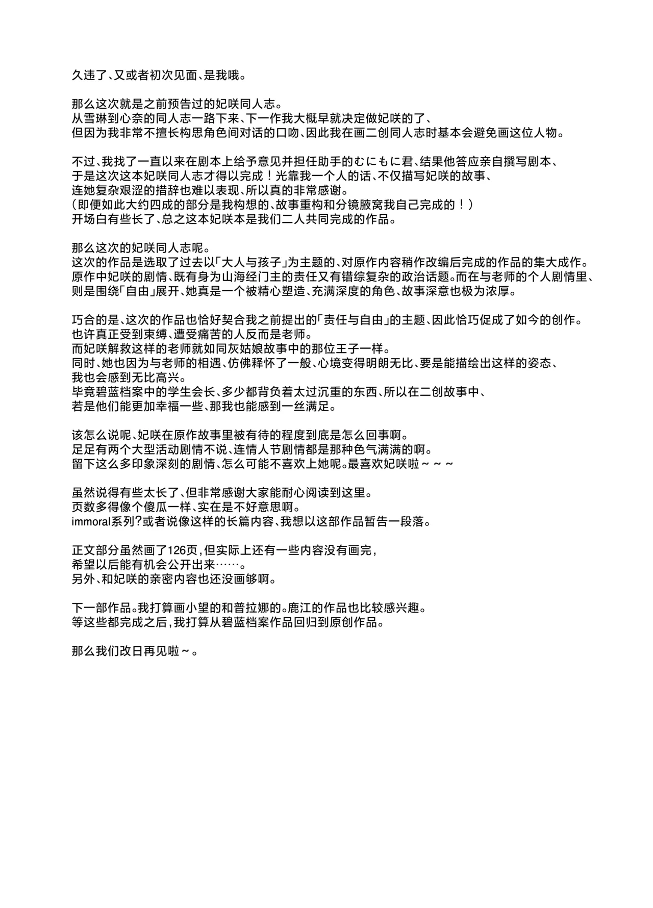 หน้า 128