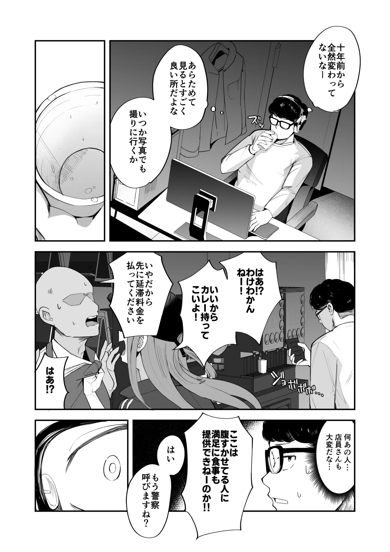 หน้า 8