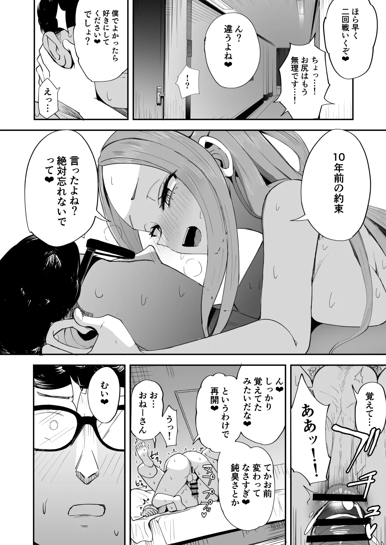 หน้า 38