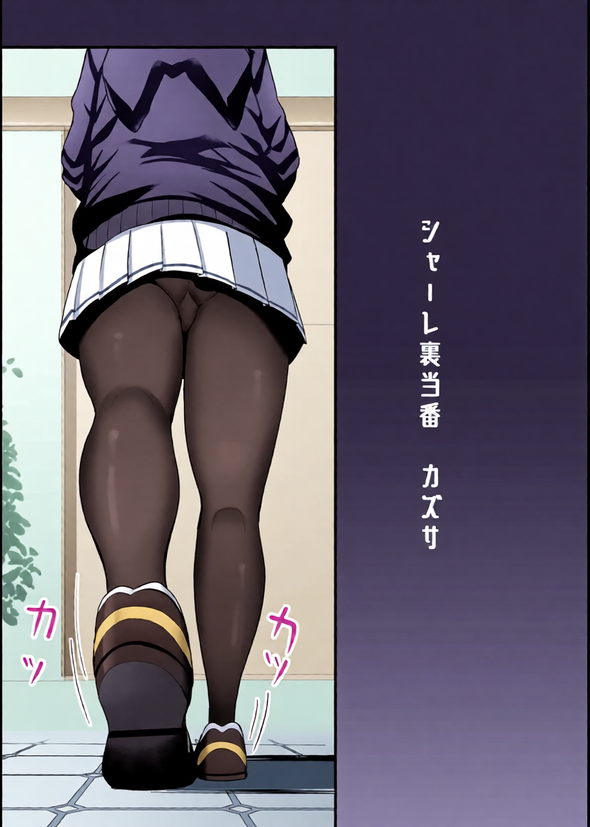 [crowclock (liya)] Schale Ura Touban Kazusa (Blue Archive) [Digital]