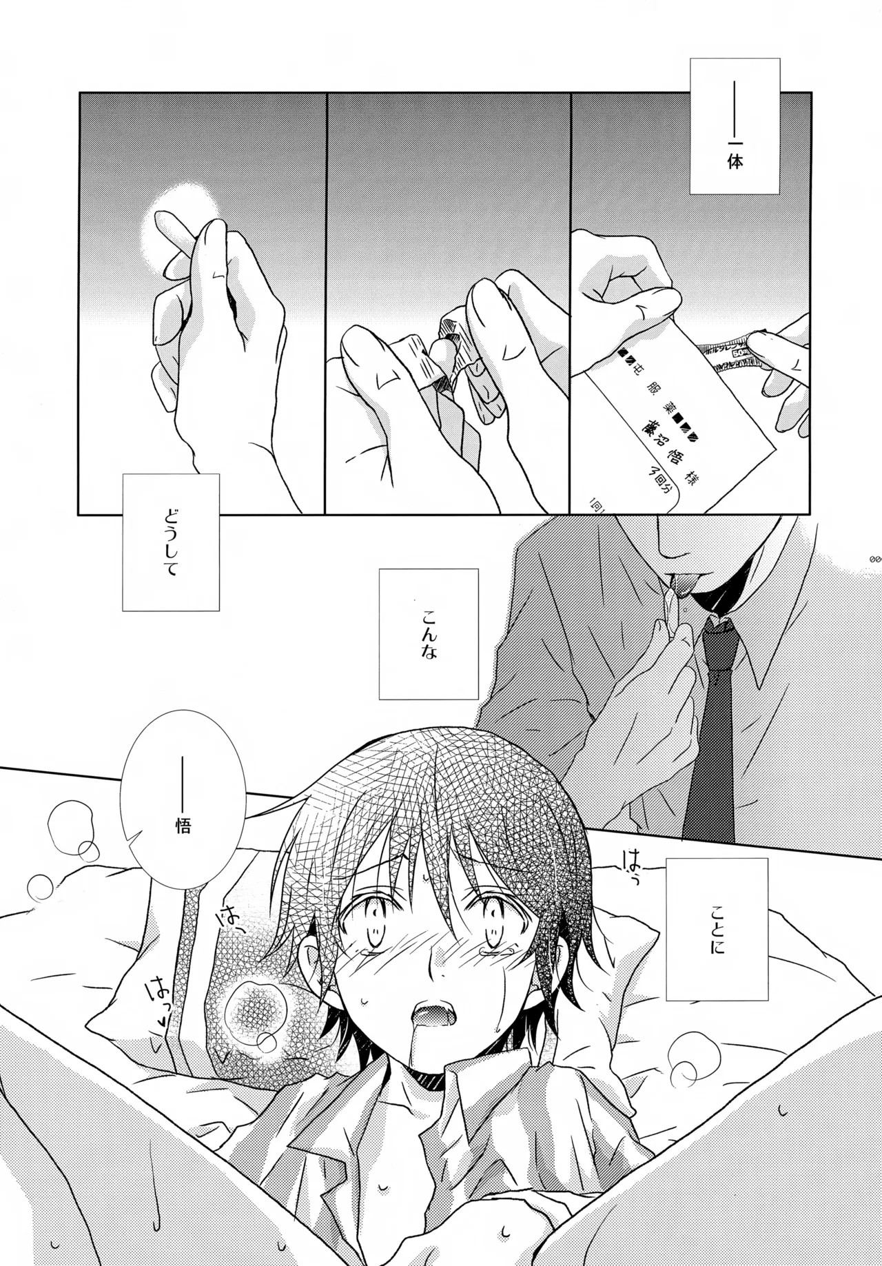 หน้า 9
