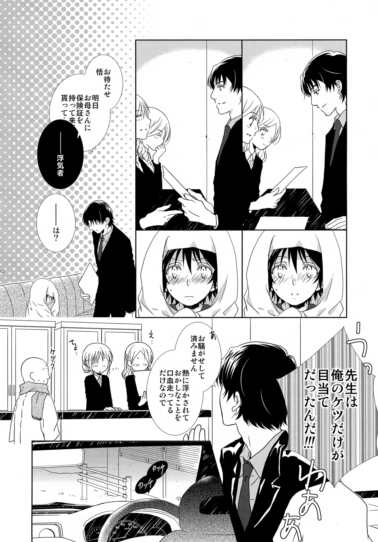หน้า 12