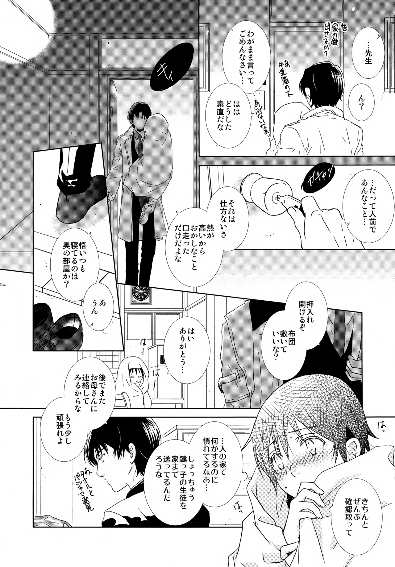 หน้า 14