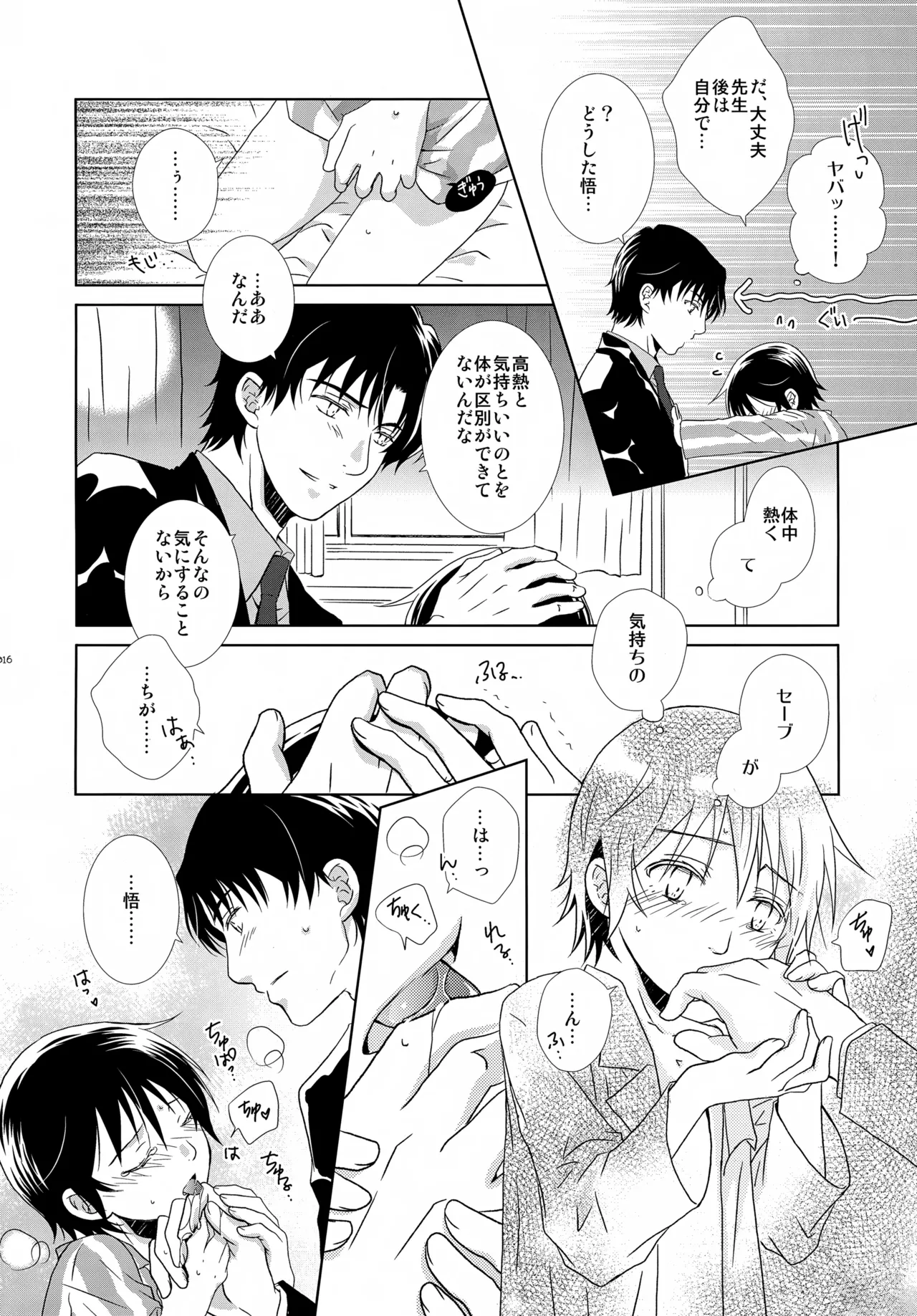 หน้า 16