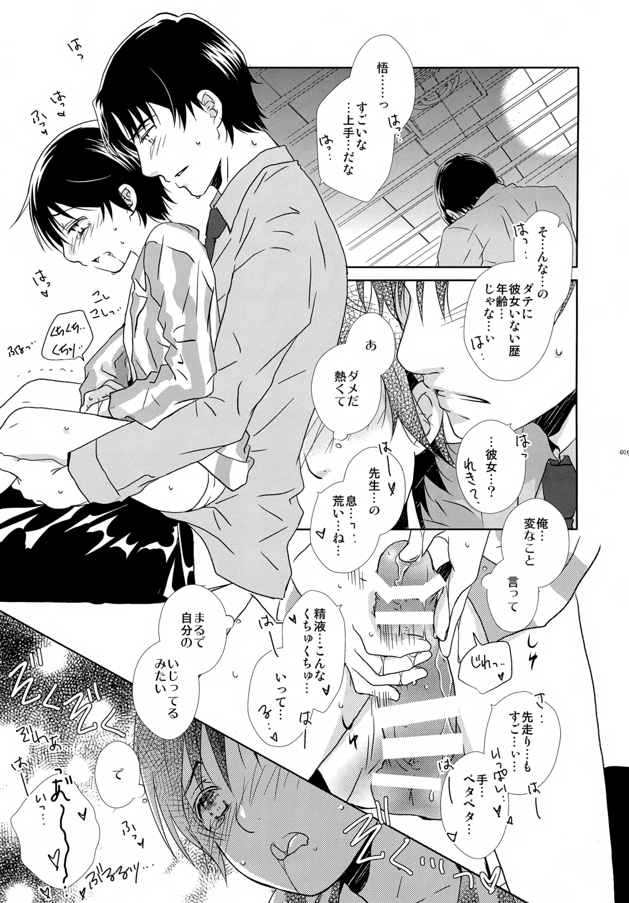 หน้า 19