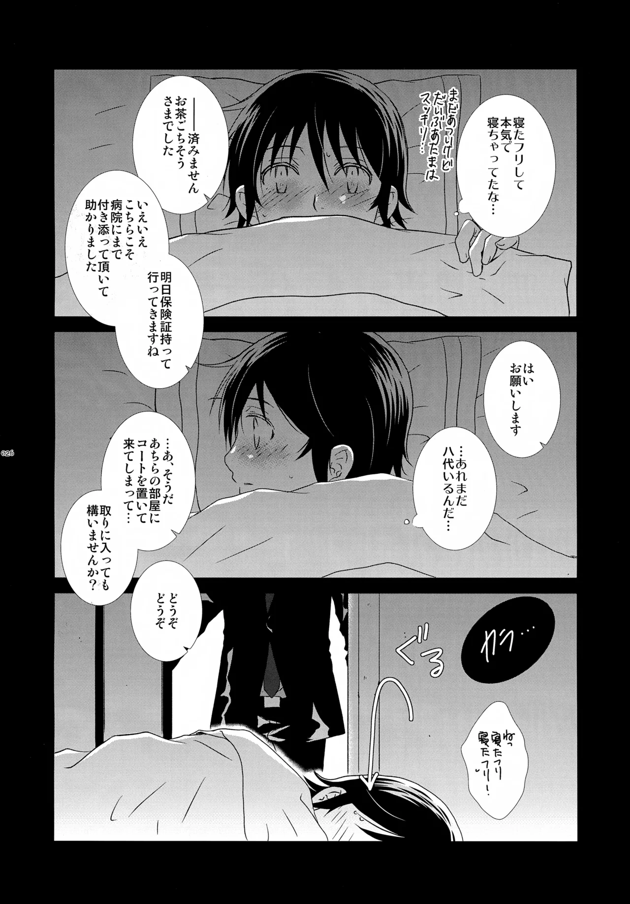หน้า 26
