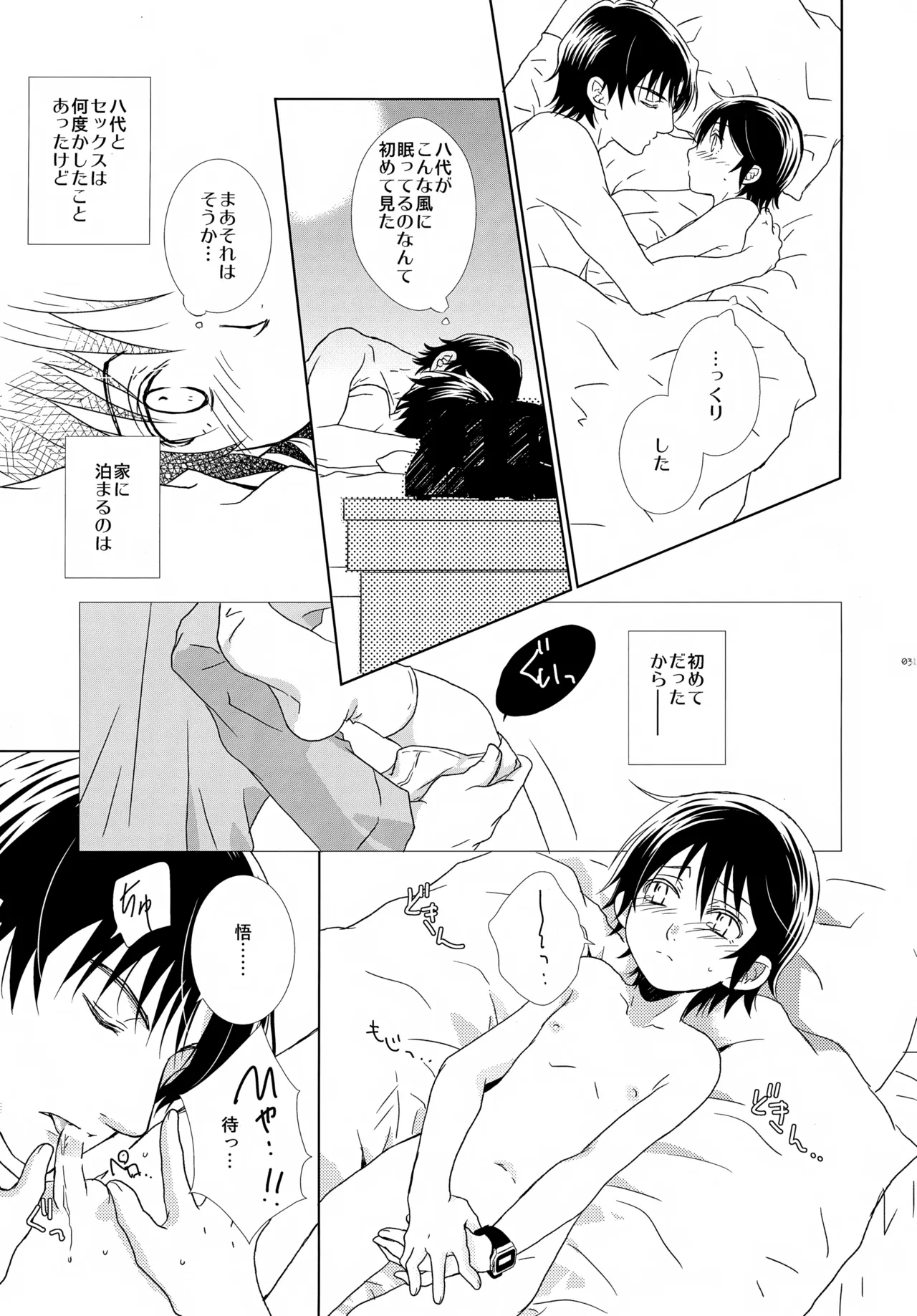 หน้า 31