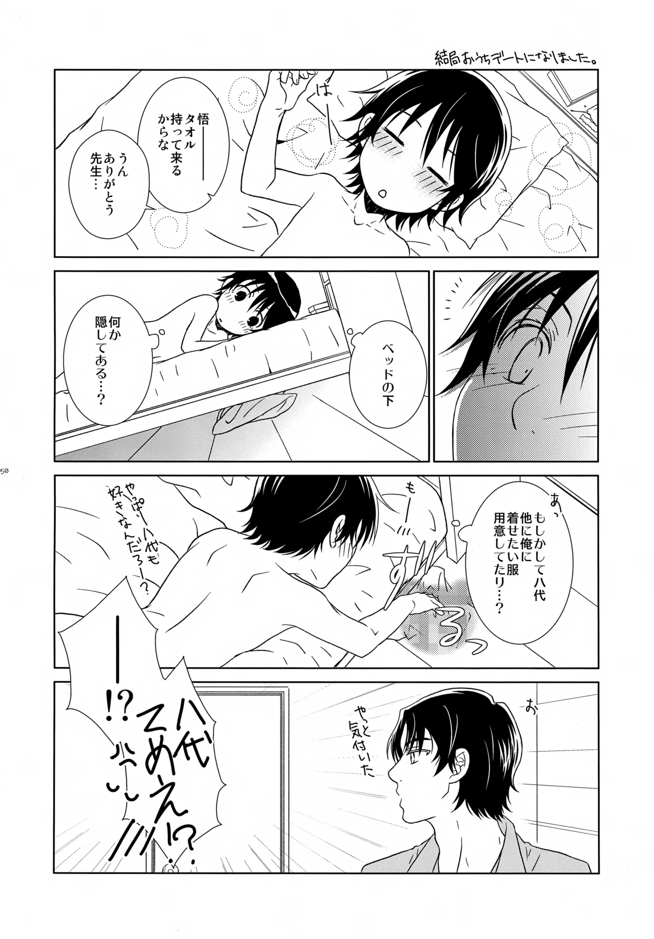 หน้า 50