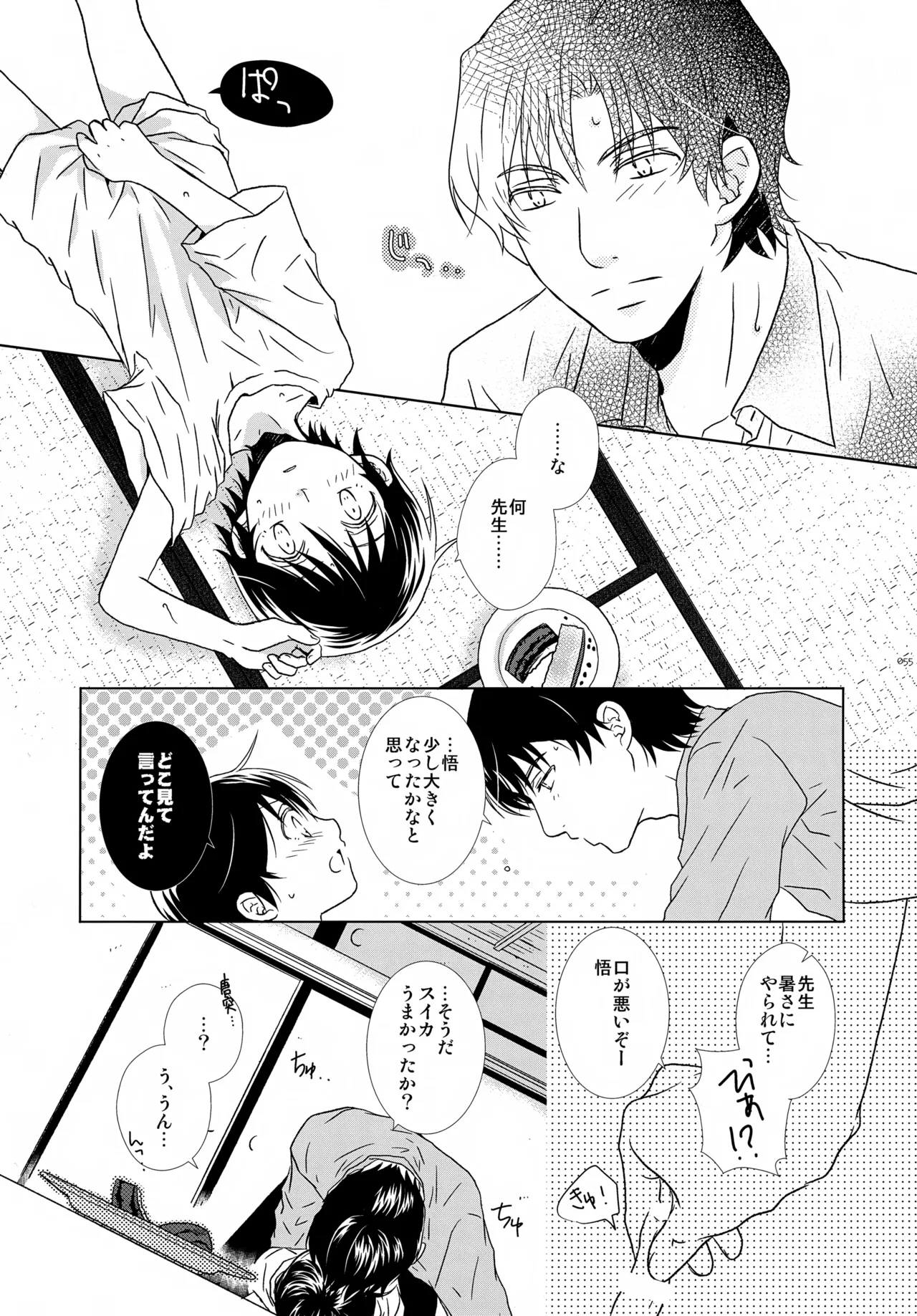 หน้า 55