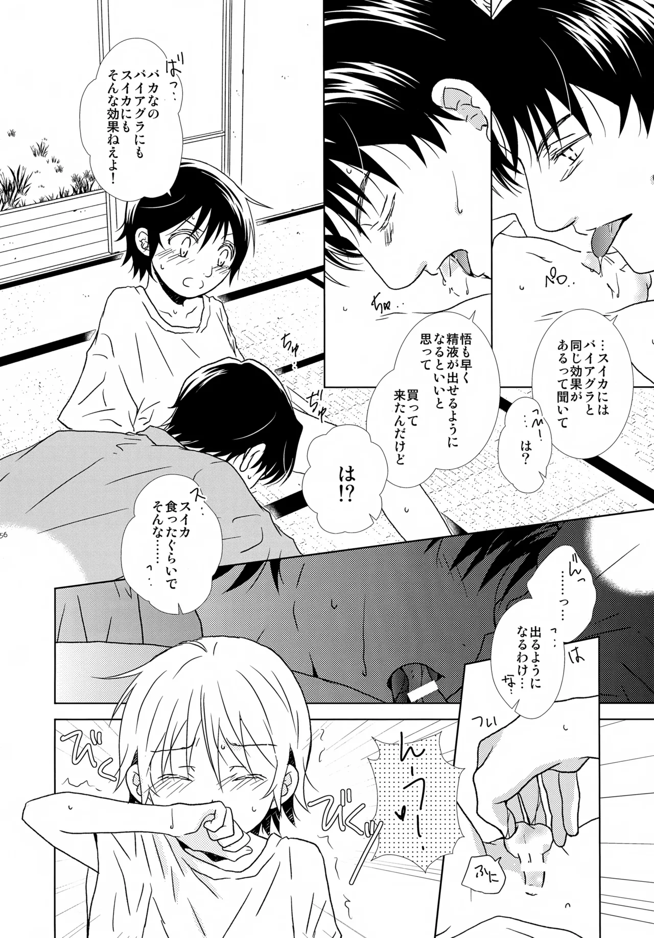 หน้า 56