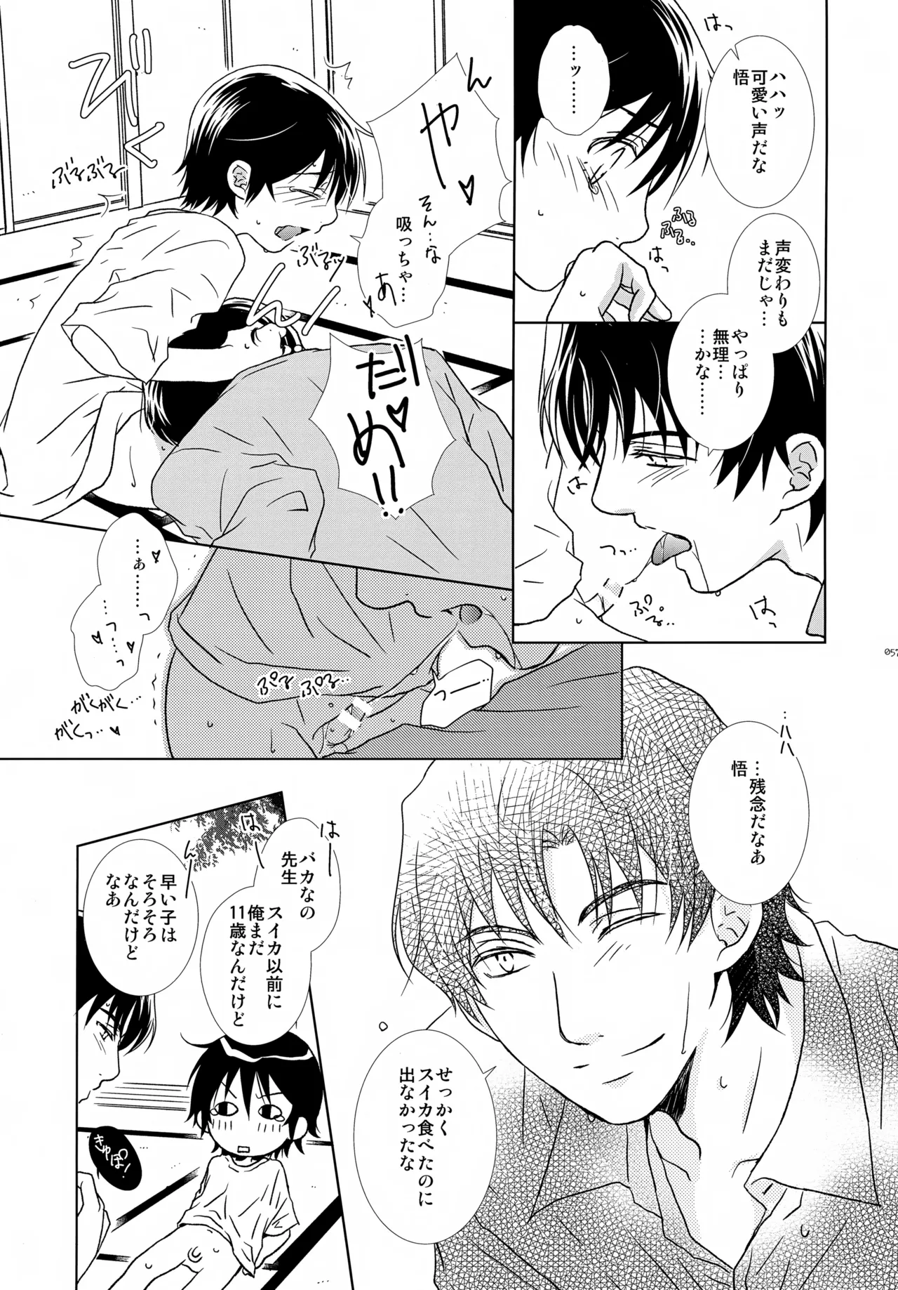 หน้า 57