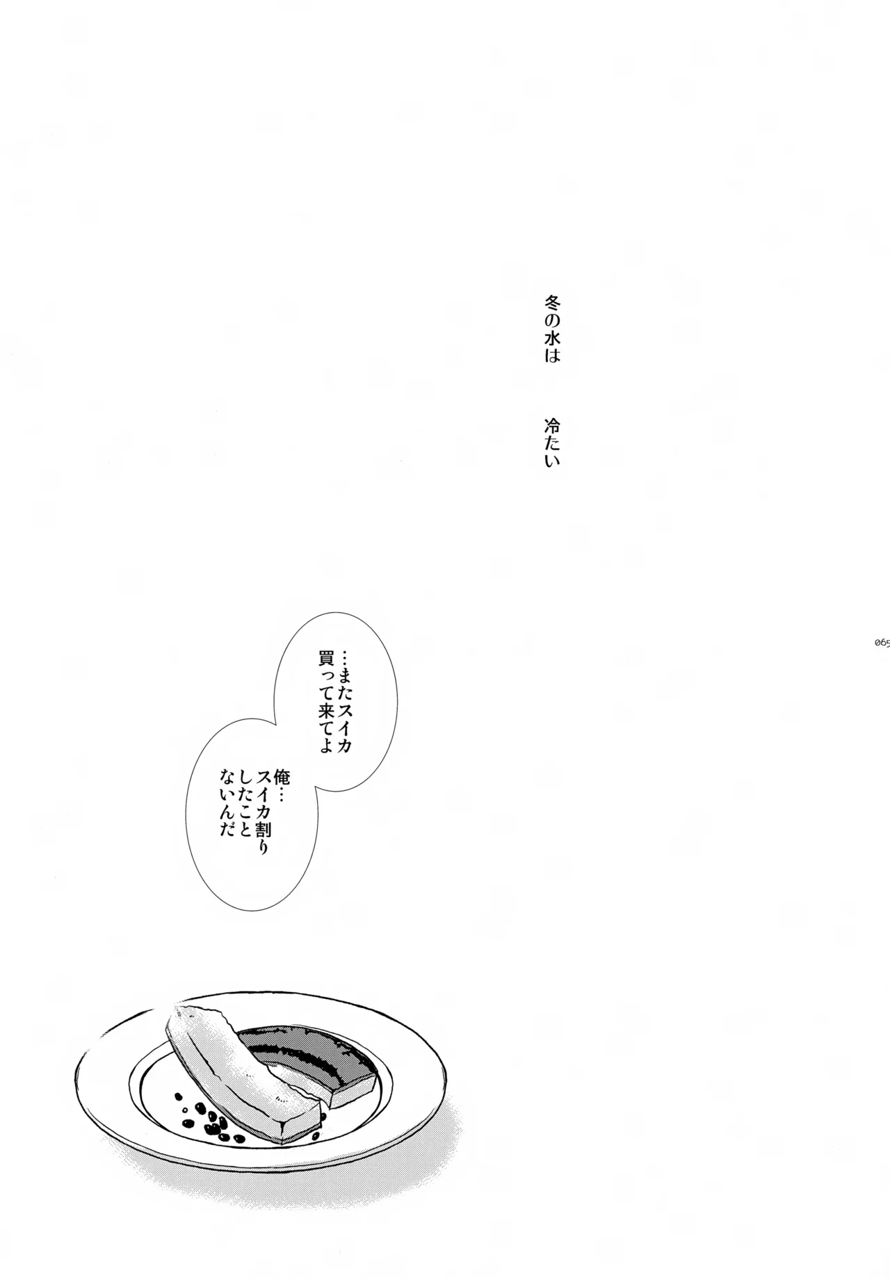 หน้า 65