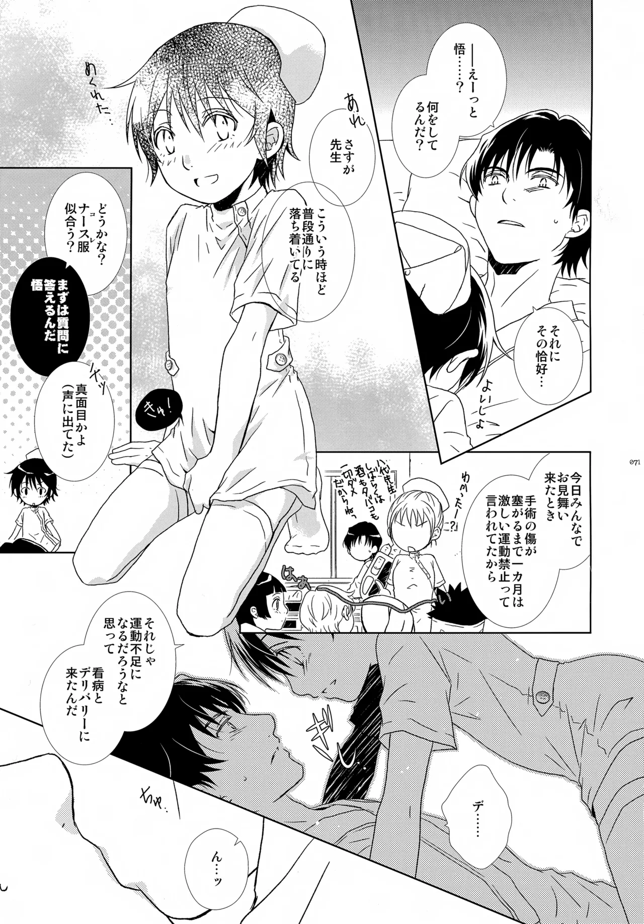 หน้า 71