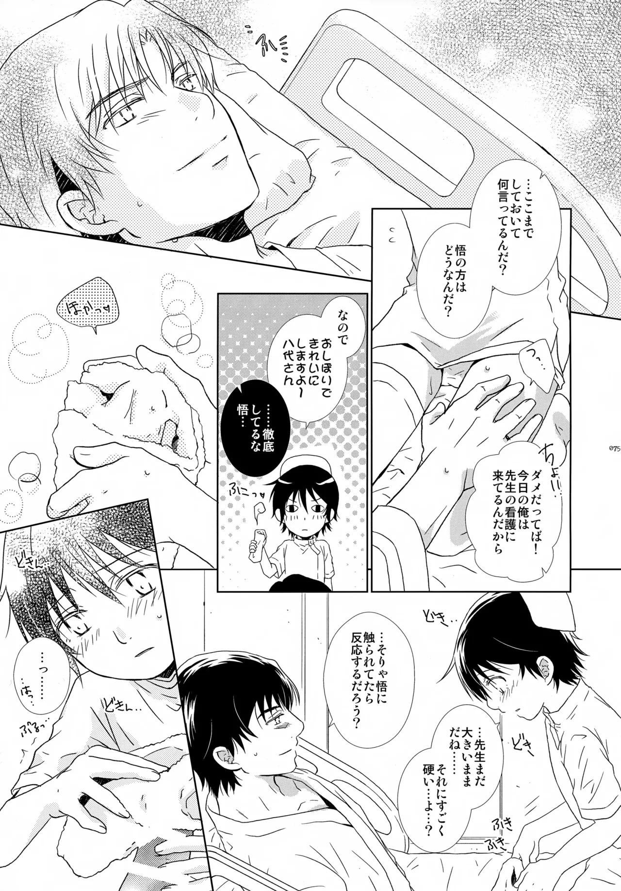 หน้า 75