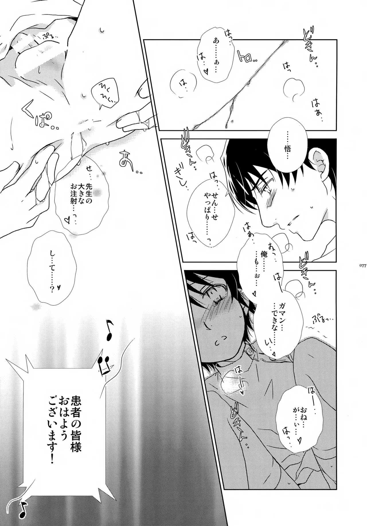 หน้า 77