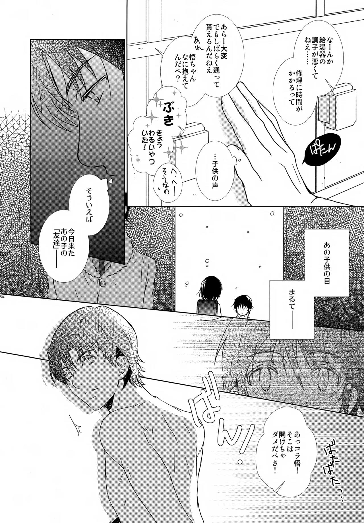 หน้า 84