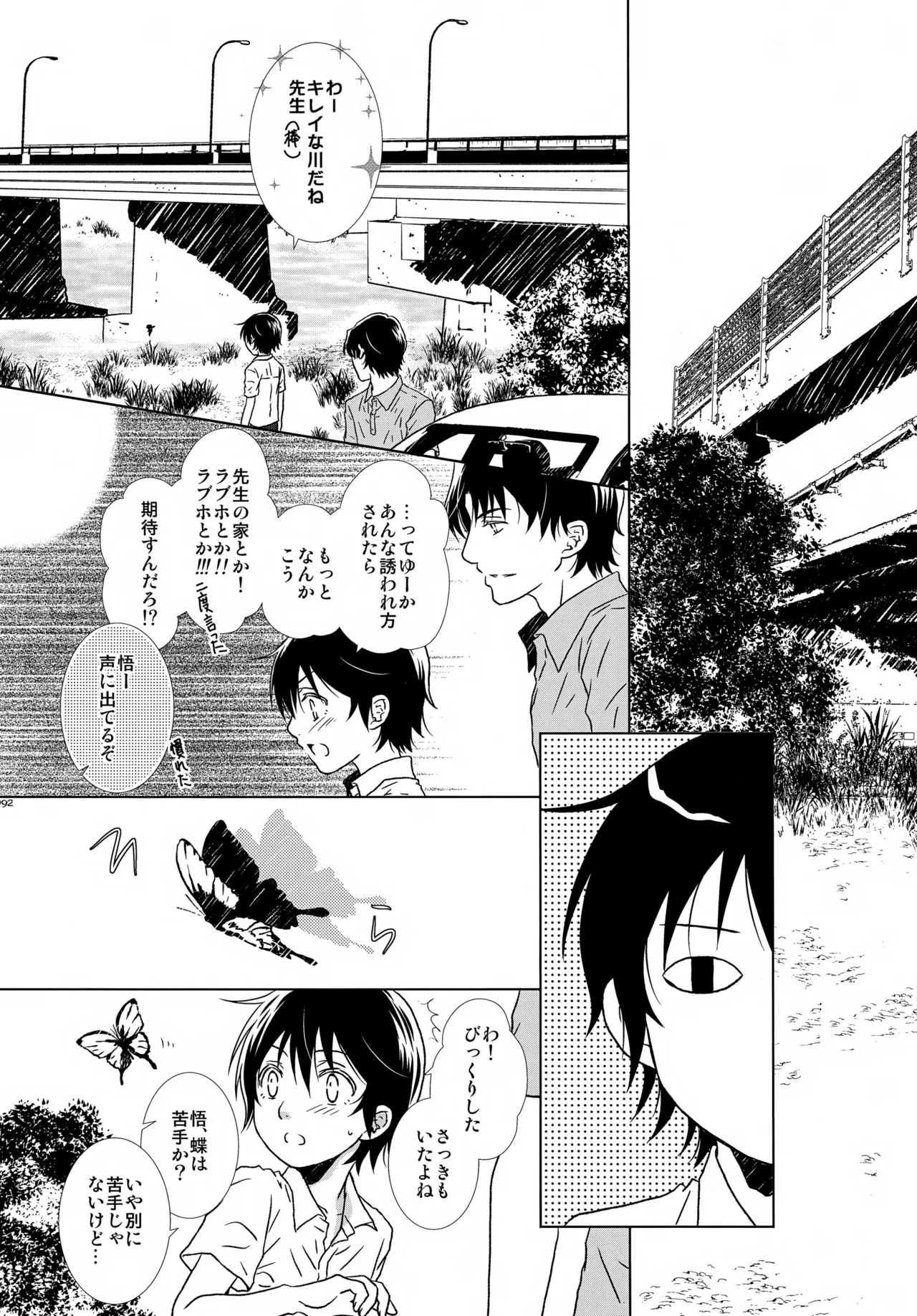 หน้า 92