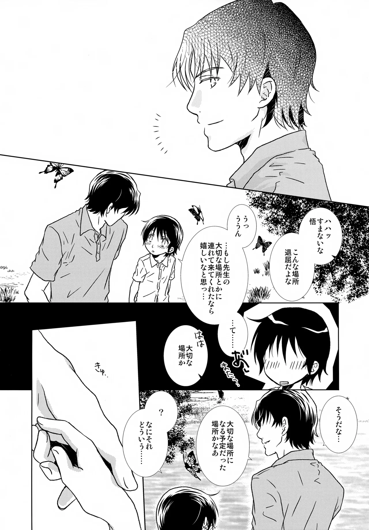 หน้า 94