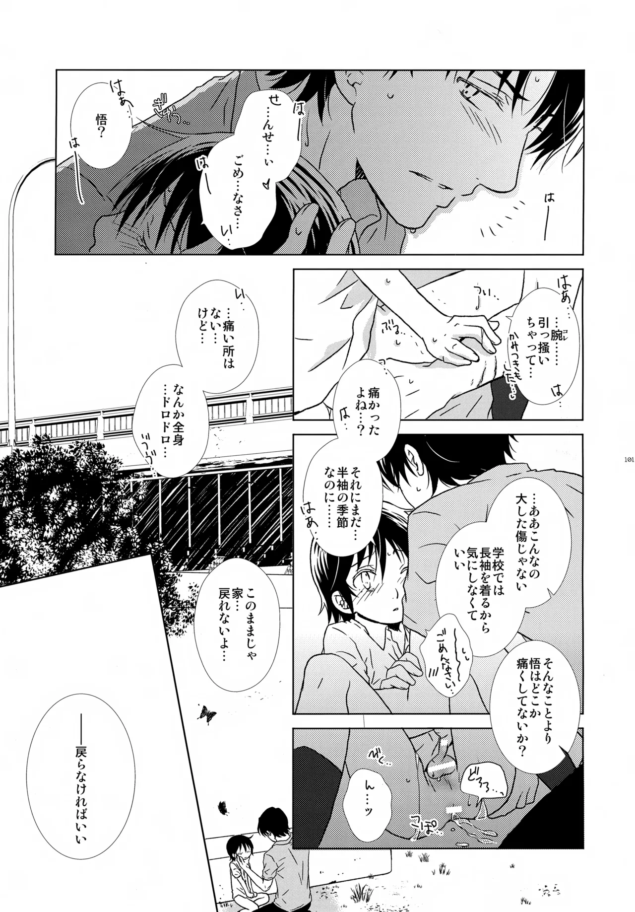หน้า 101