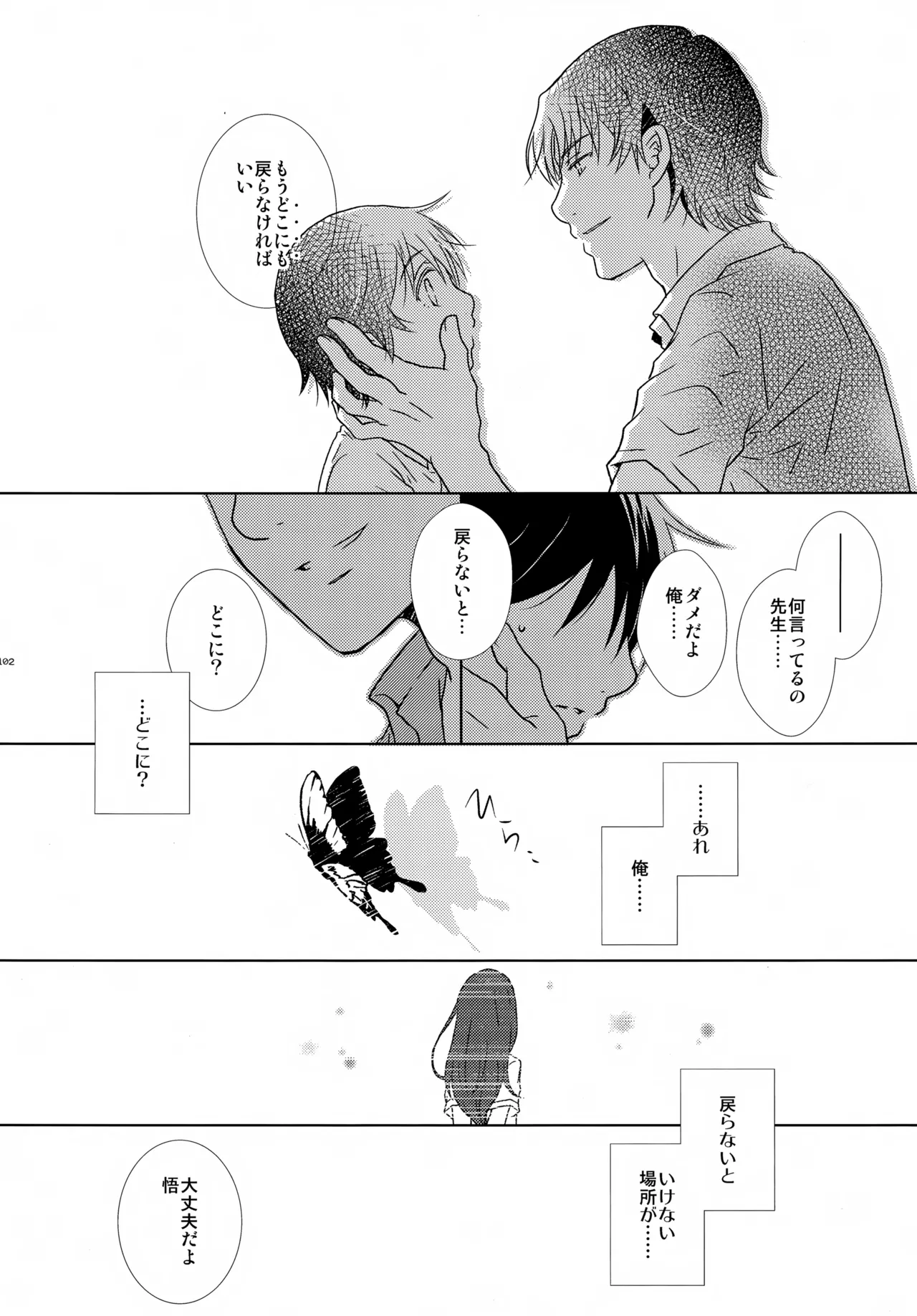 หน้า 102
