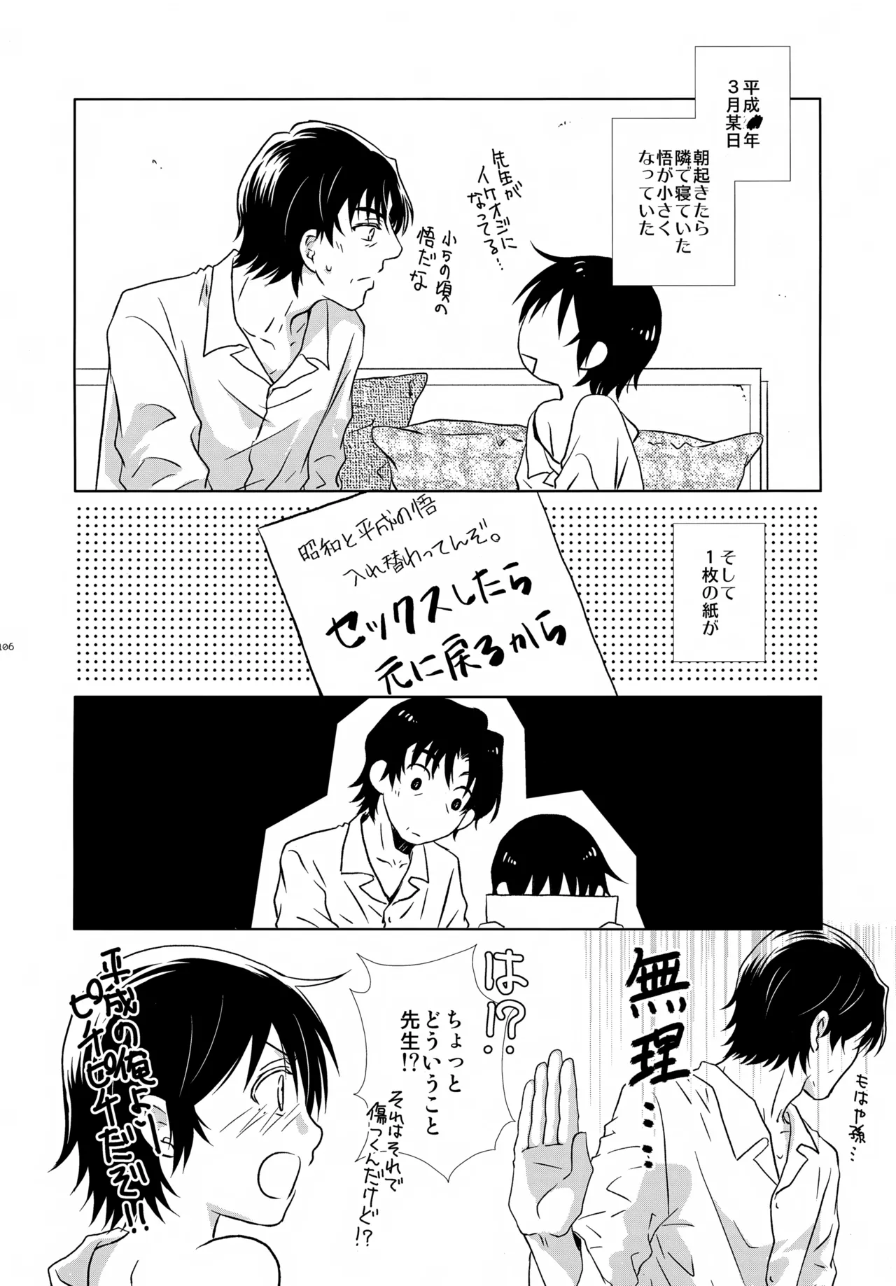 หน้า 106