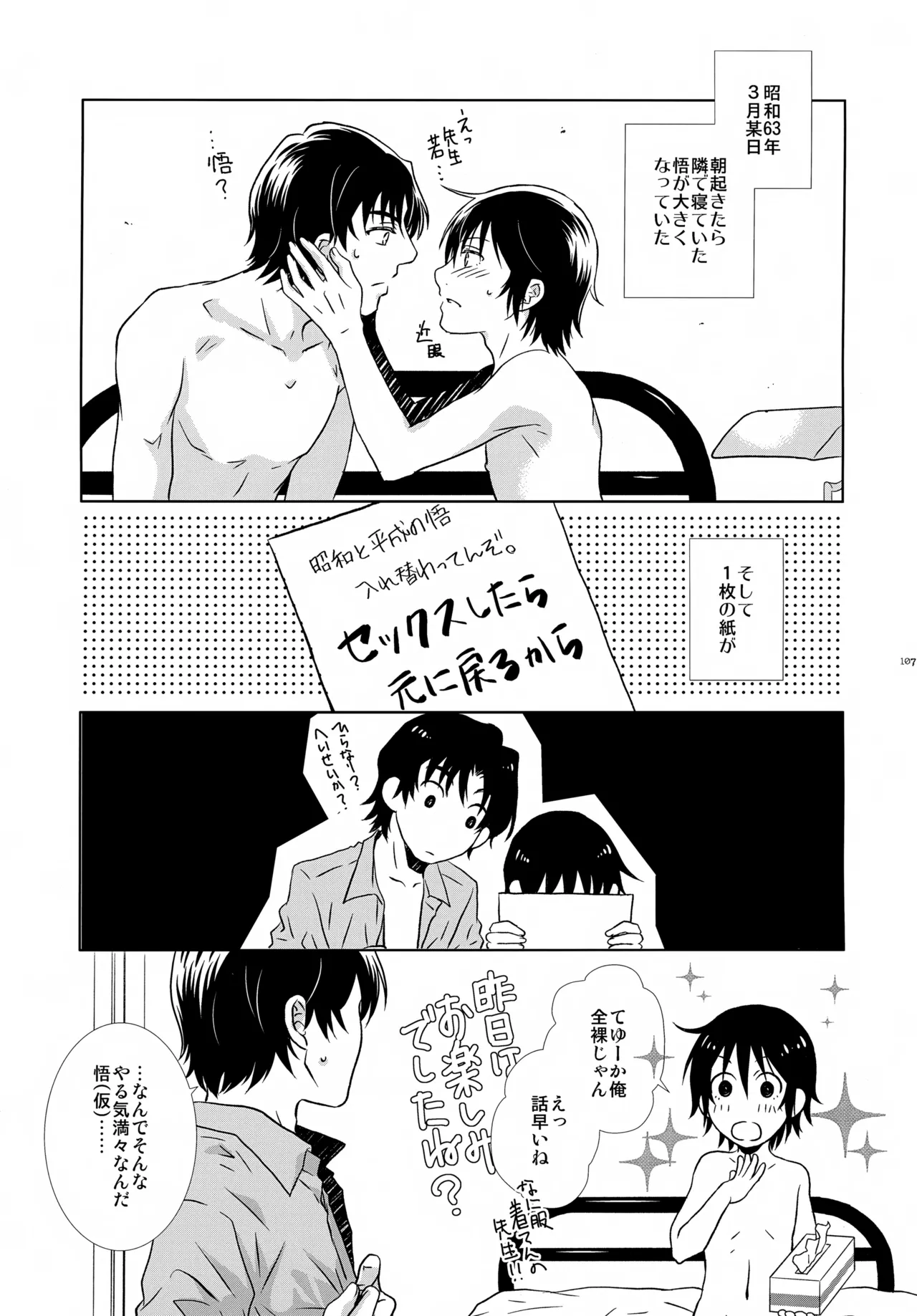 หน้า 107