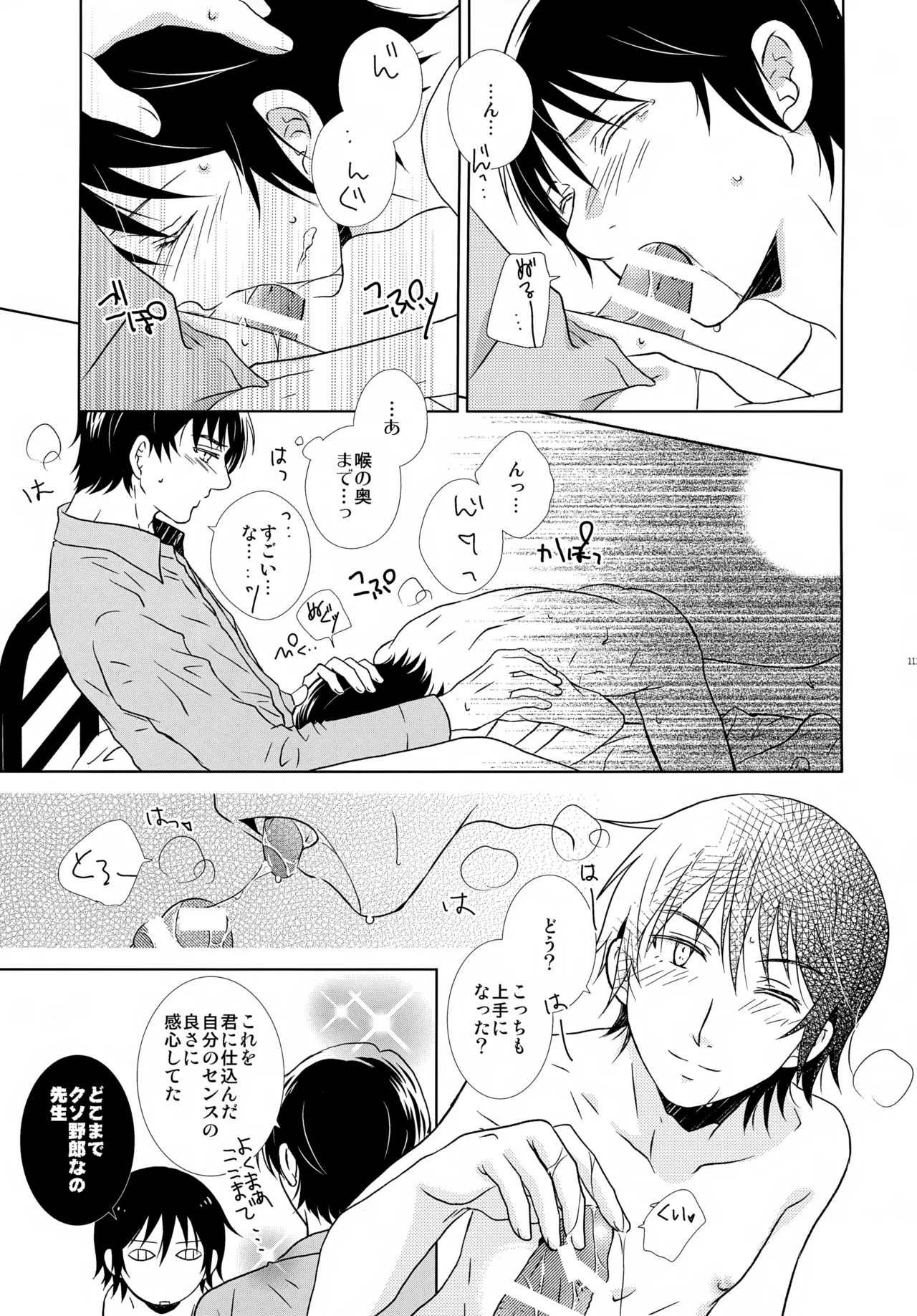 หน้า 111