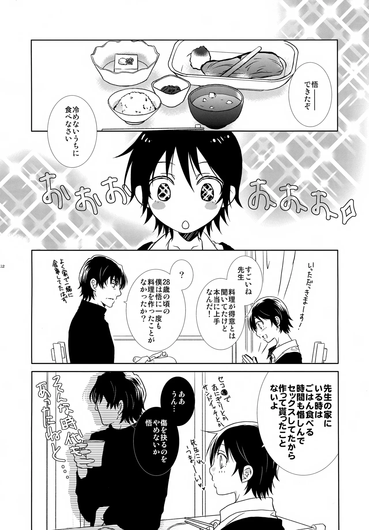 หน้า 112