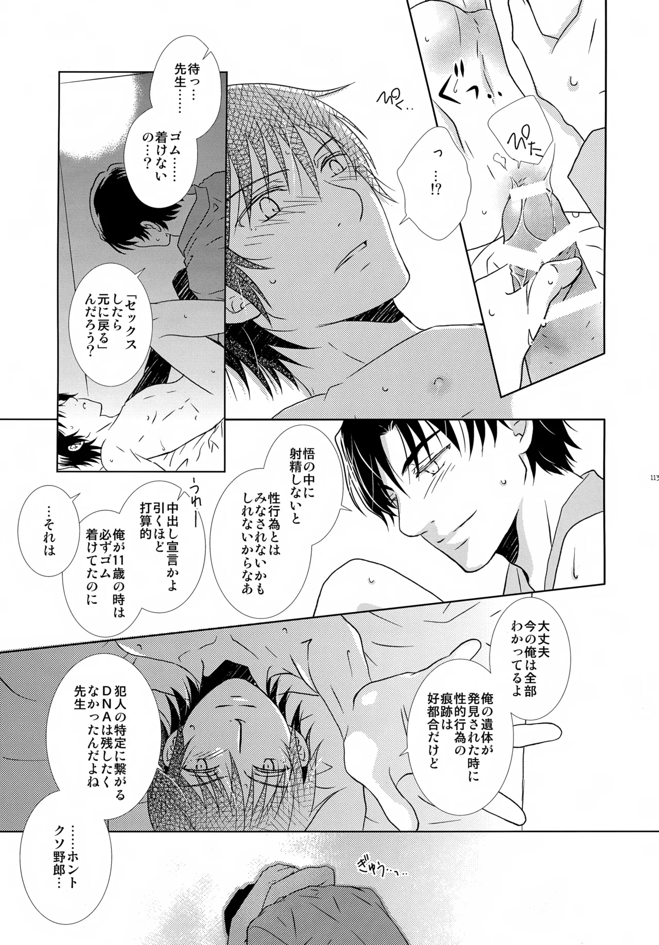 หน้า 113
