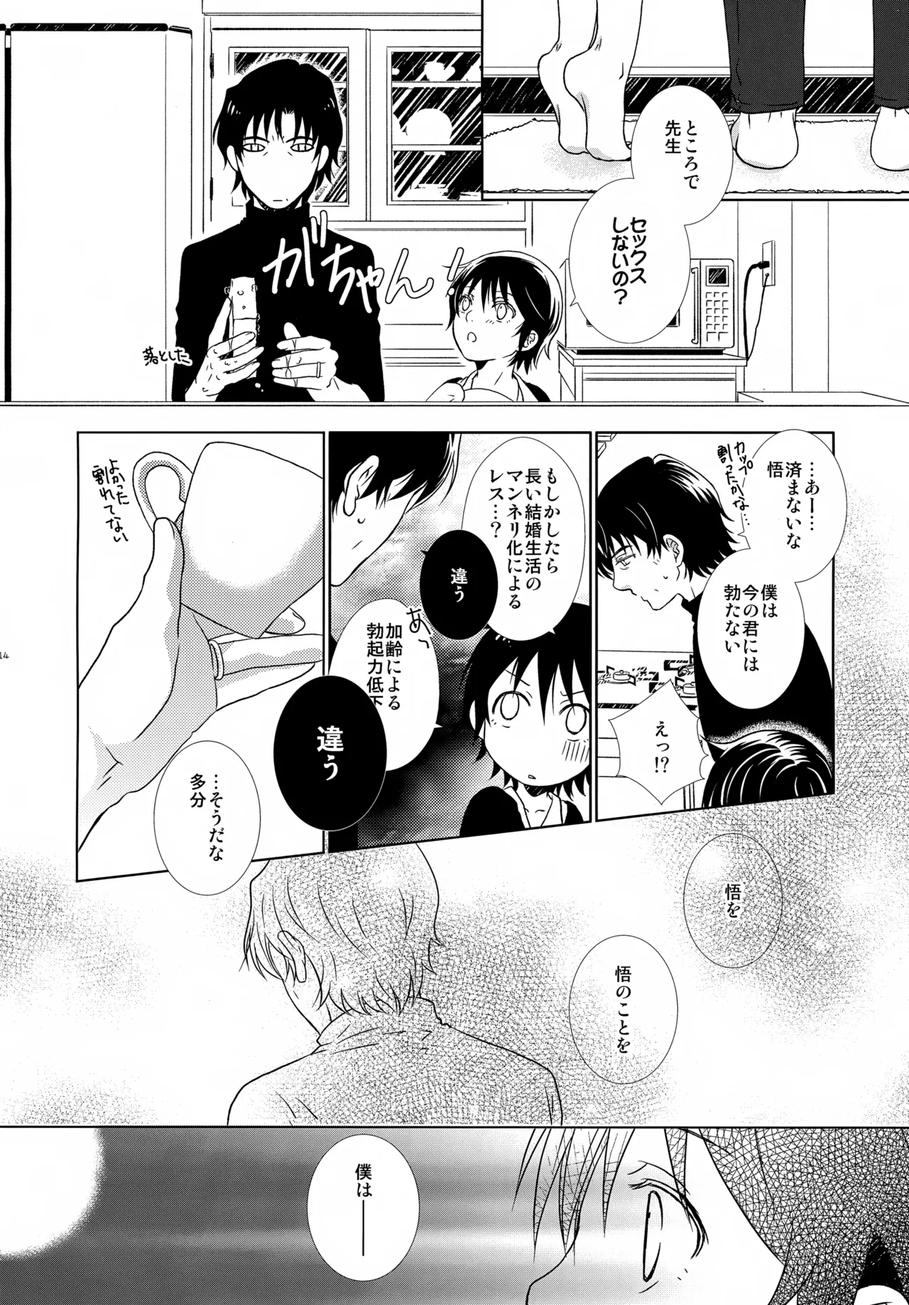 หน้า 114