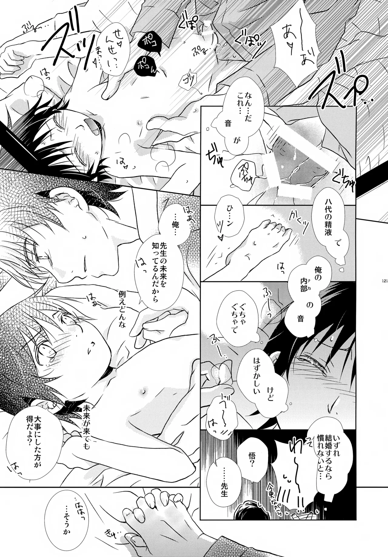 หน้า 121