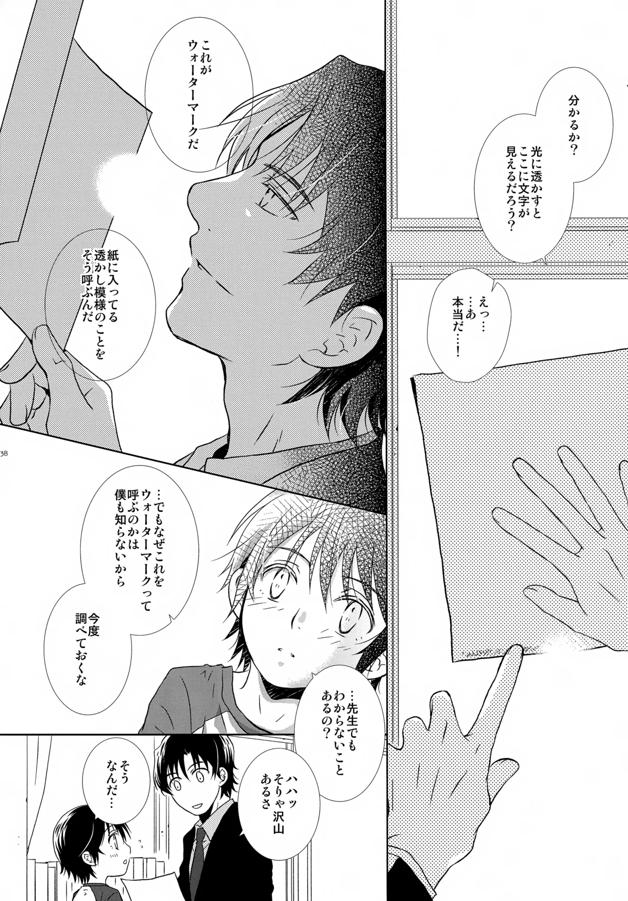 หน้า 138