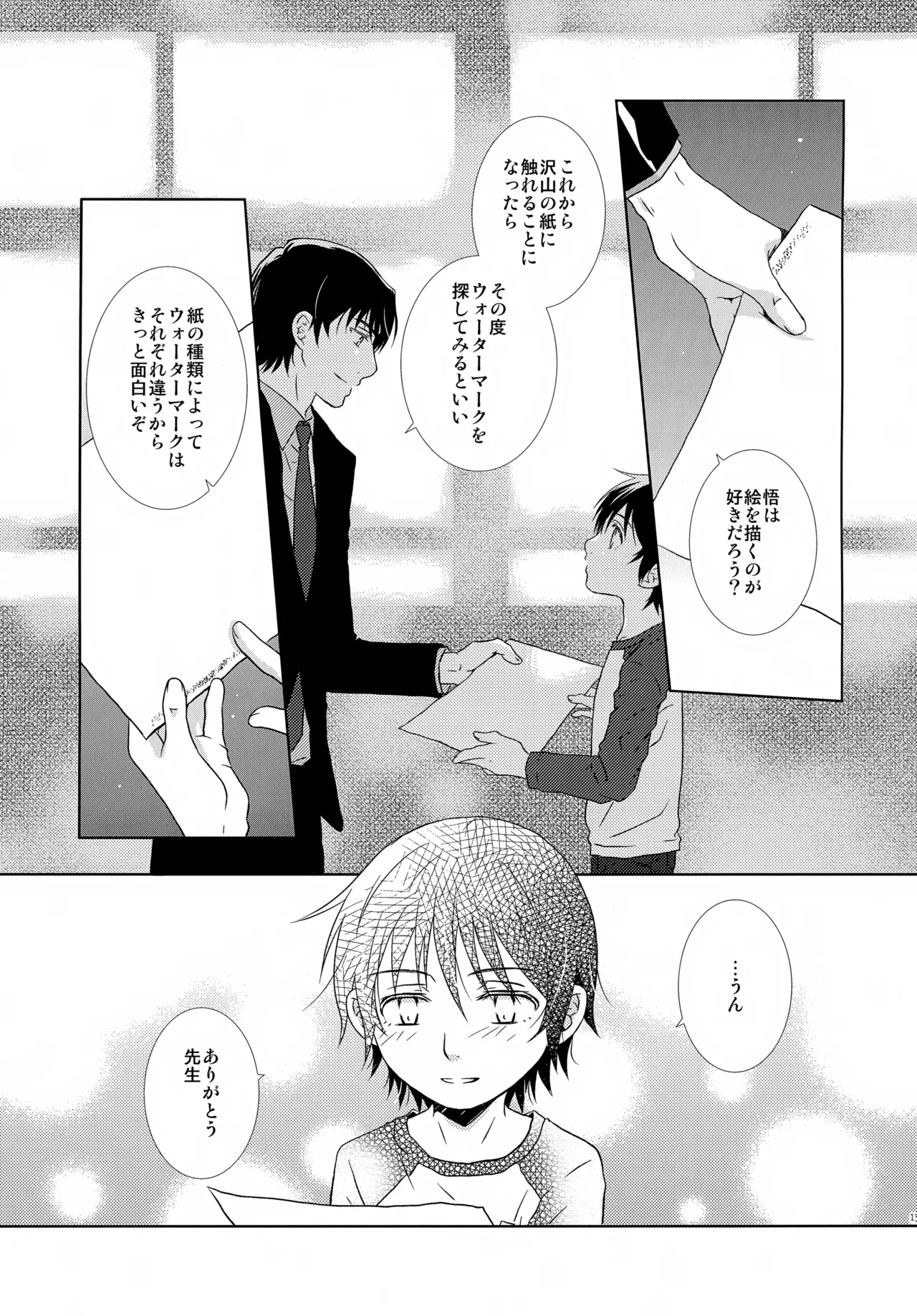 หน้า 139