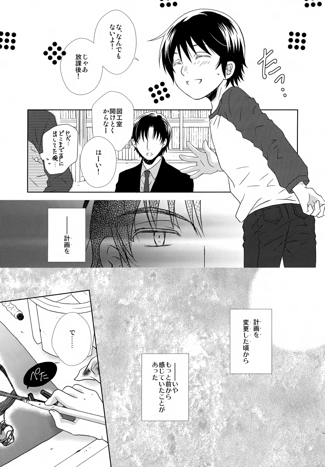 หน้า 143