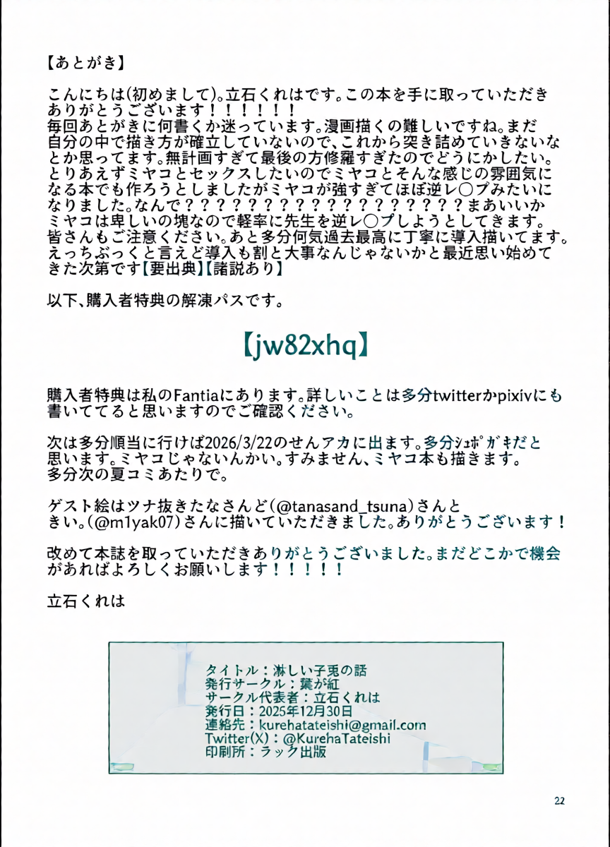 หน้า 22
