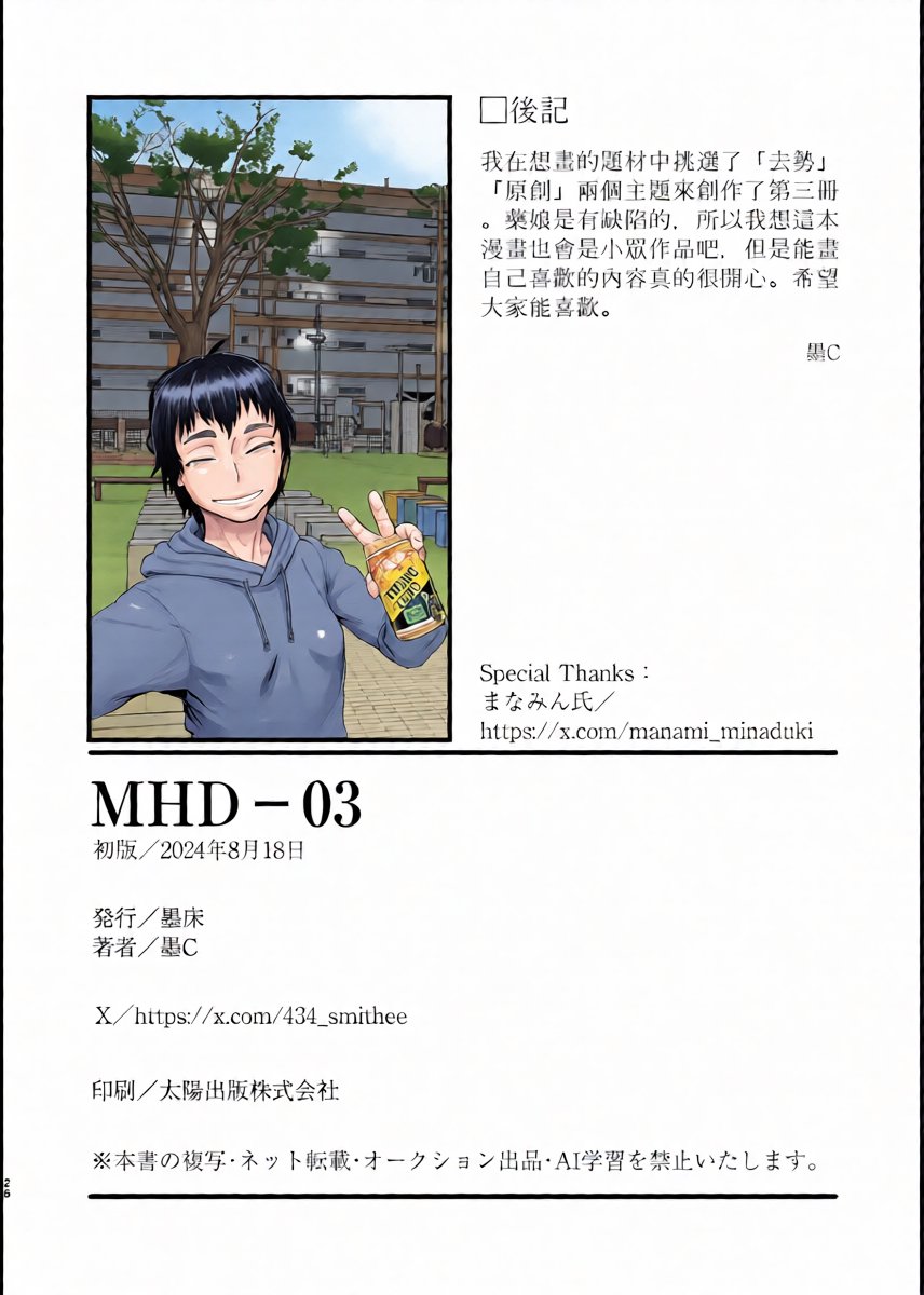 หน้า 26